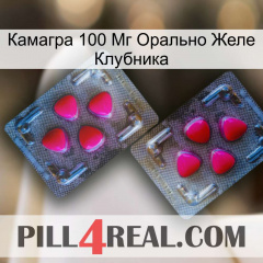 Камагра 100 Мг Орально Желе Клубника 15